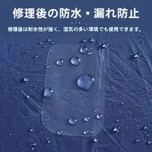電動バイク用 雨よけ補修パッチ【防水・風よけ・屋外用】