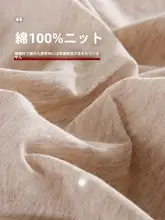 天竺棉製 シンプルなニット掛け布団カバー【230×230cm・学生用・シングル150×200cm】