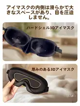 手術後の保護に最適！眼圧防止アイマスク【近視・白内障手術用】