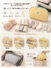 旅行用内衣収納ポーチ【三つ折り・下着・靴下用】