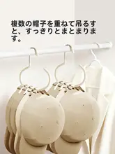 帽子収納フックハンガー【家庭用・多機能・変形しない】
