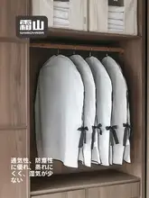 洗える通気性衣類カバー【シルクシャツ・スーツ用・防塵】