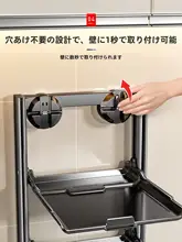 キッチン吸盤式折りたたみ調理ラック【壁掛け収納・穴あけ不要・多層構造】