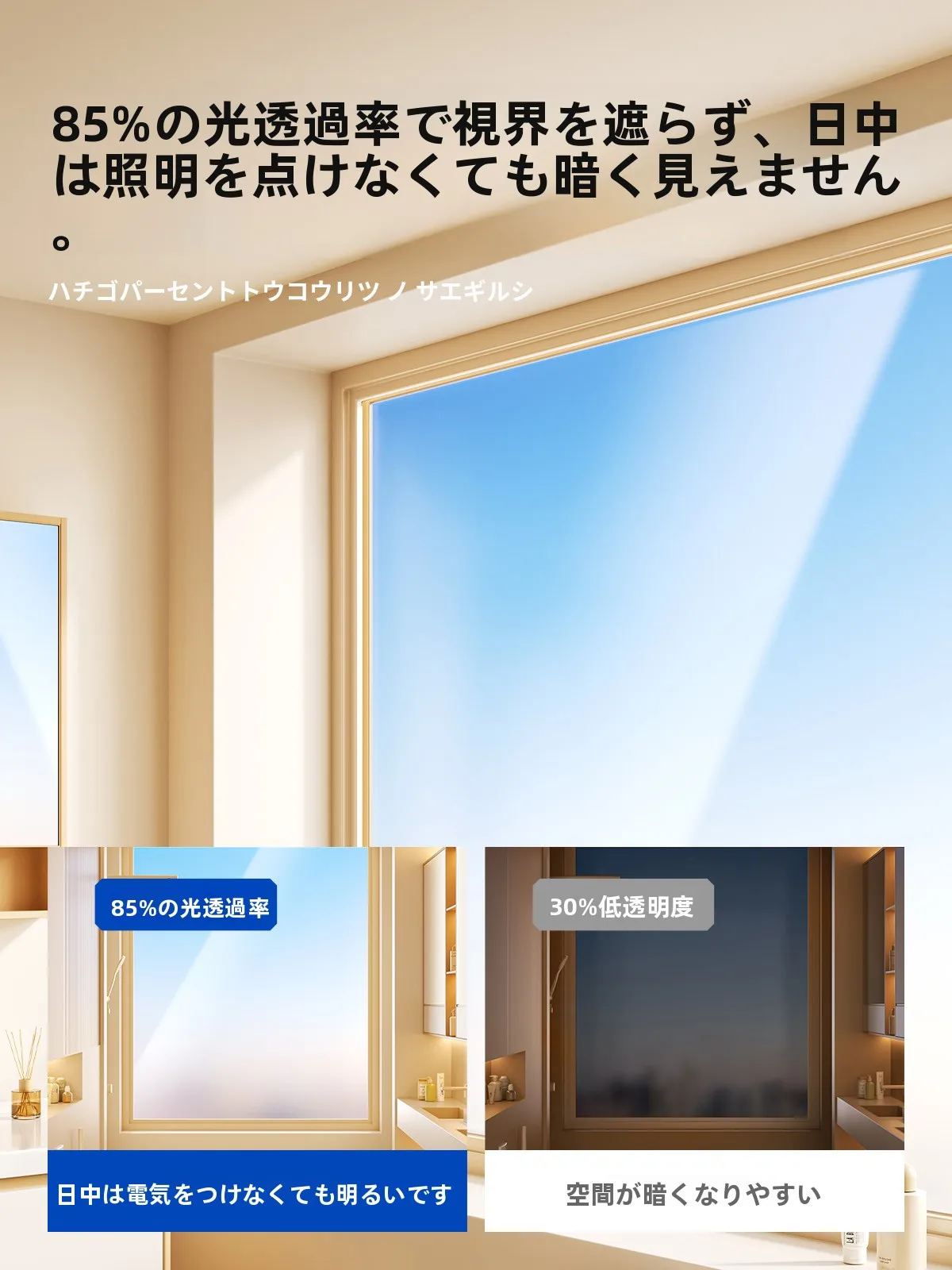 プライバシーを守る窓の「見えない壁」は、これで解決できる？