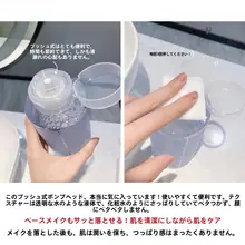アミノ酸クレンジングウォーター【洗顔・メイク落とし・乳液の3in1】