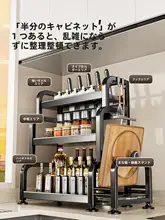 多機能調味料収納ラック【キッチン用・多層設計・調味料置き】