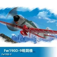 FW190D-9 80228 1/72せんとうき