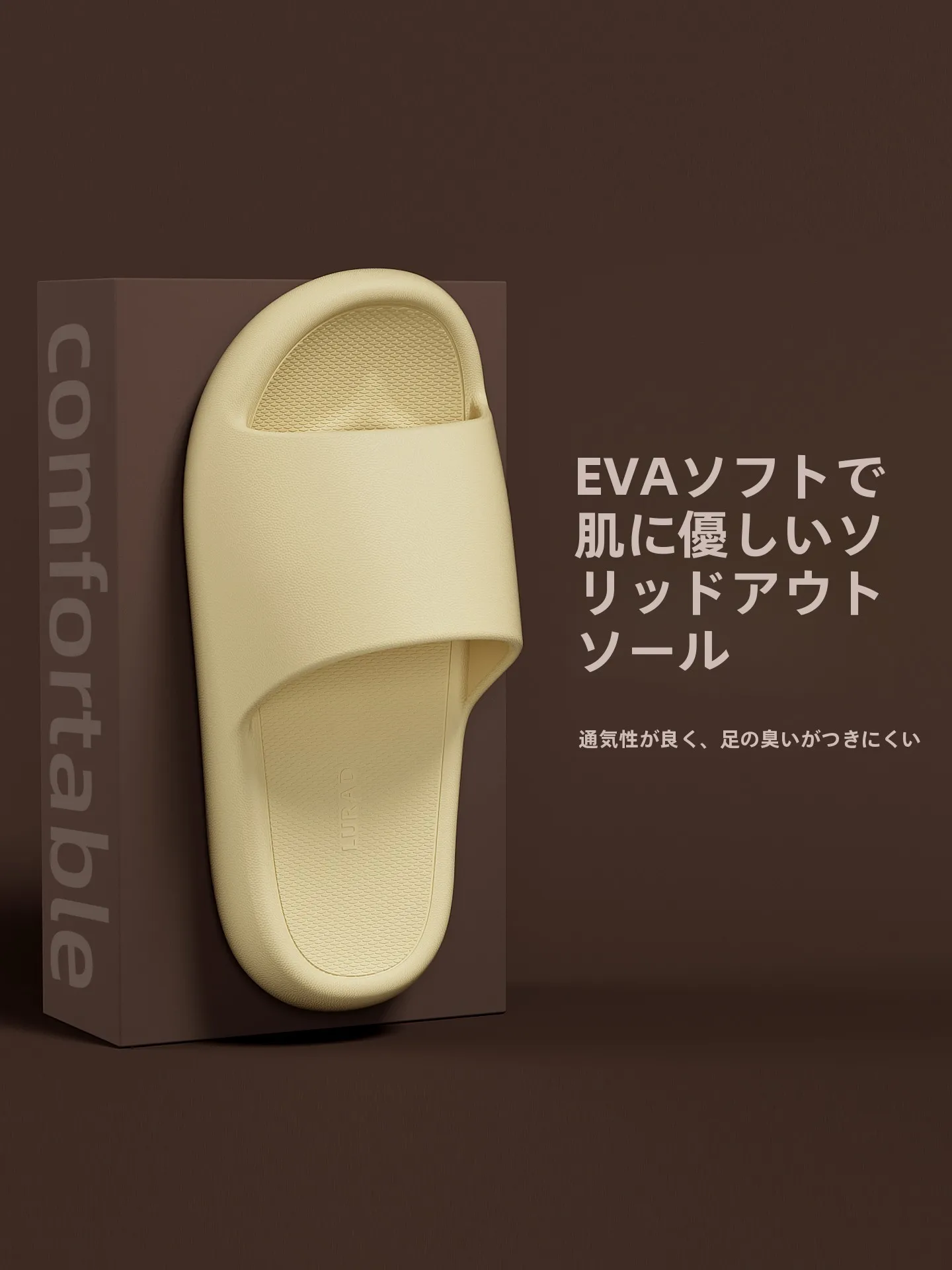 無印サンダルの靴擦れ防止力：厚底EVA素材が長時間履きやすい理由