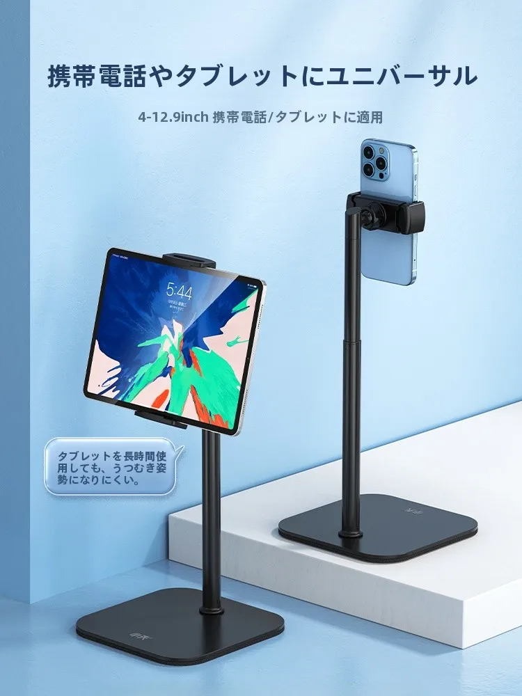 スマートフォン用デスクスタンド【多機能昇降式】の実用性とシーン別活用法