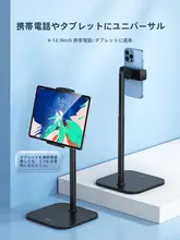 多機能調節可能なスマートフォン用デスクスタンド【自撮り・動画撮影対応・家庭用】