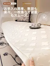 提花雪ニールソファクッション【四季対応・防滑・高級感あり】