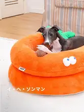 zeze ペット用ベッド【冬用・ソファスタイル・小型犬・猫用】