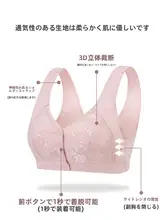 女性用 コットン製 大きいサイズ 前開きブラジャー【ノンワイヤー・レース・盛り上げタイプ】