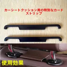車用シートマット固定クリップ【長条デザイン・前席用・取り付け簡単】