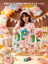 子供の日用ケーキ包装ボックス【カートンデザイン・手提げ式・お土産用】