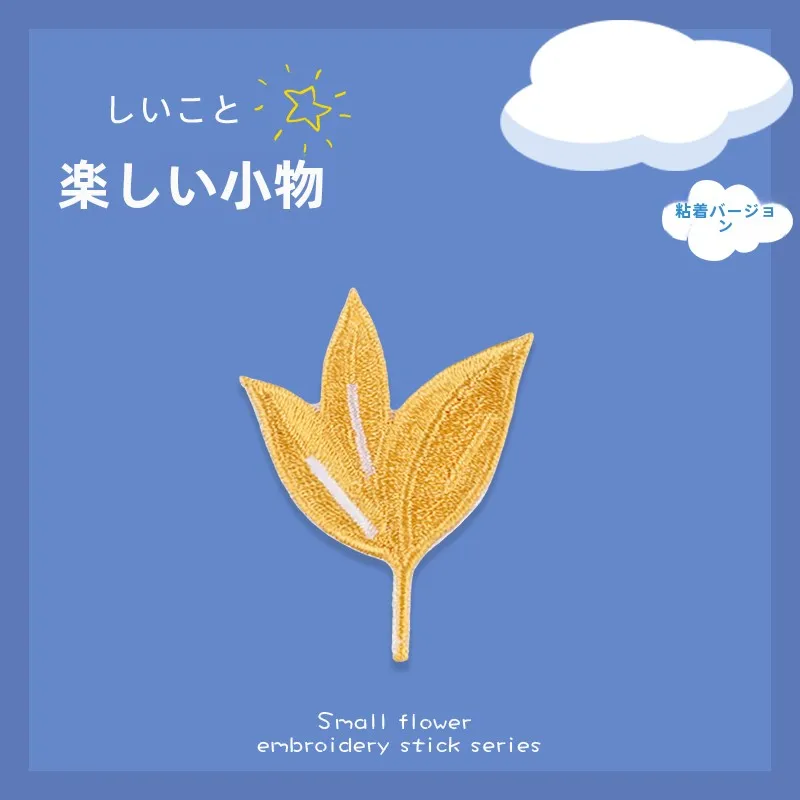 おしゃれなステッカーを選ぶときに迷うなら、この1つの花刺繍パッチが答えです！