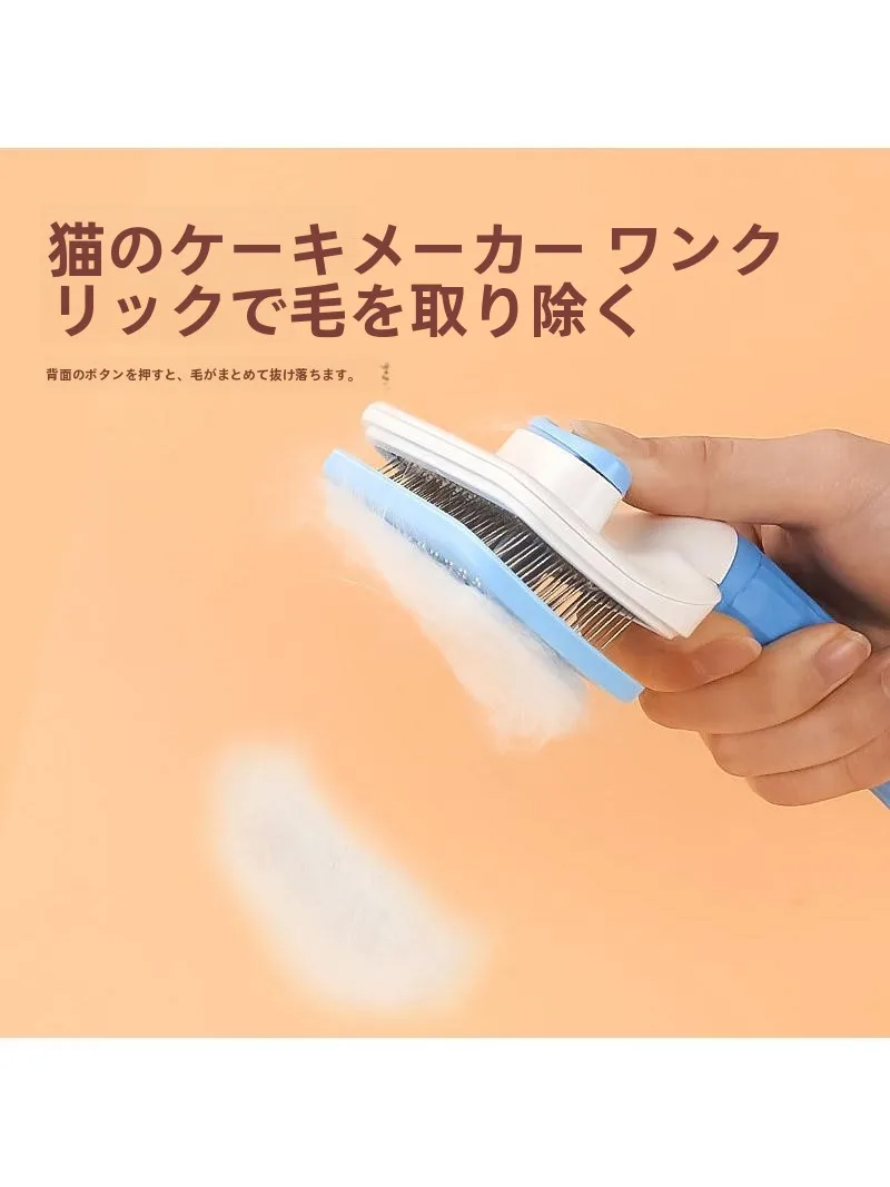 ペット用ブラシの使い方と効果：脱毛機能が実証された青・ピンクの毛抜きブラシ