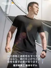 速乾性のある丸首短袖Tシャツ【男性用・アウトドア・通気性・夏用】（セットアップ対応）