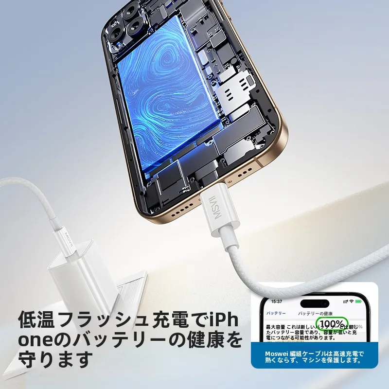 タイプC ライトニングケーブル：Msvii 60W急速充電ケーブルの実用性と性能解析