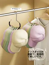 帽子収納用展示スタンド【野球帽・吊り下げ式・衣類掛け兼用】