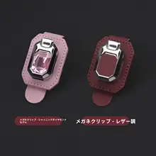 車載用サングラスクリップ【プレス式・多機能収納ホルダー・サンバイザー用】