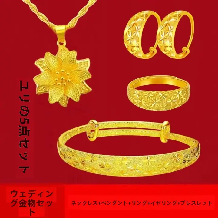 ベトナム製 結婚用ジュエリー【銅メッキペンダント・マルチストーンデザイン・ネックレス・リング・イヤリング・ブレスレット】（セットアップ対応）