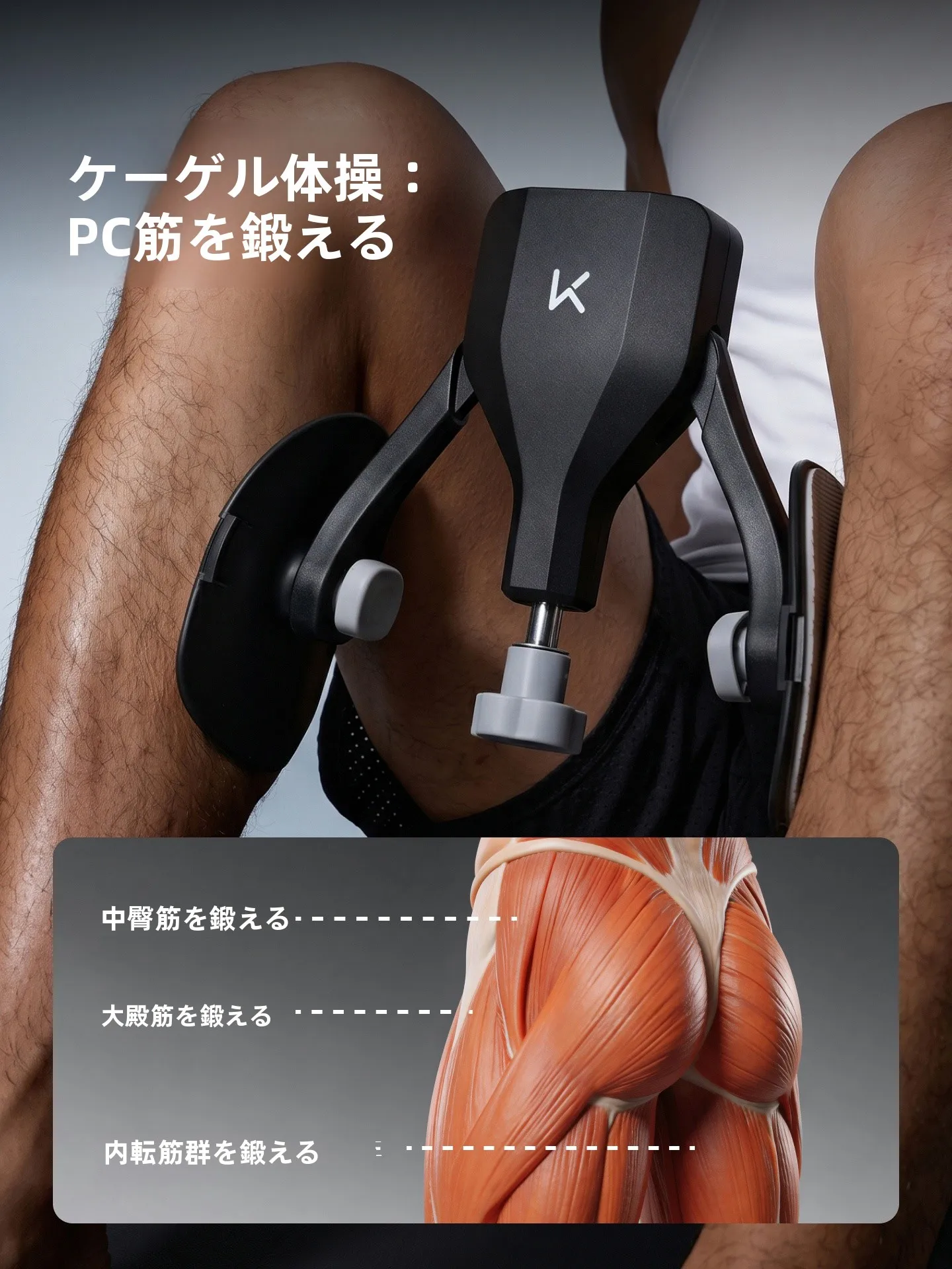 ジムkで脚の筋肉をつけるには？Keep脚部トレーニング器具が解決するリアルな悩み