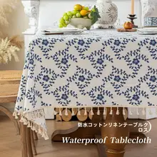 防水・防油のテーブルクロス【高級感ある長方形・お手入れ不要】