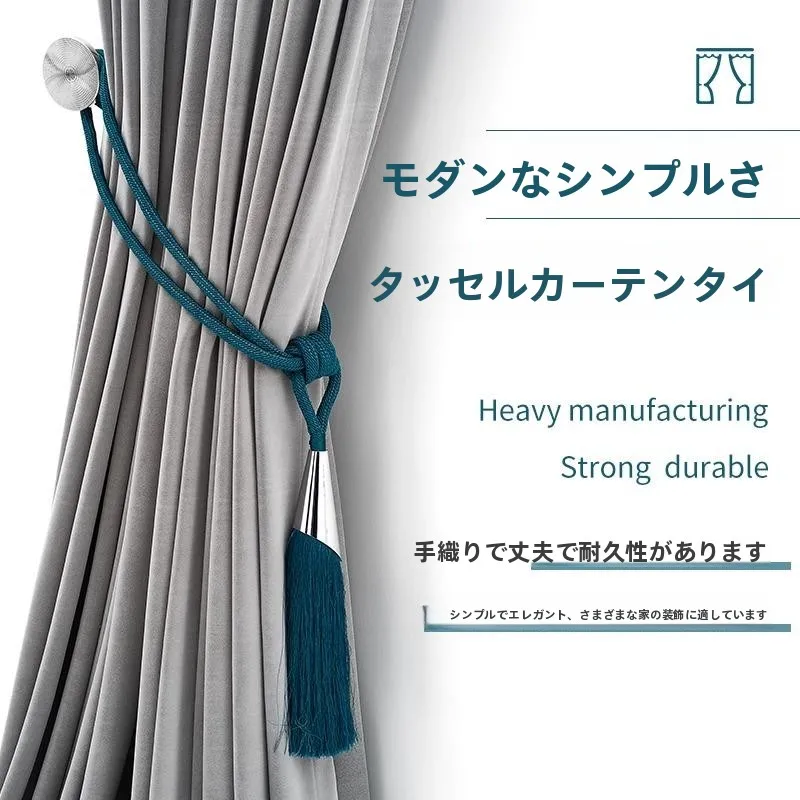 カーテンの重りとは？4選で実際の使い方と選び方を徹底解説