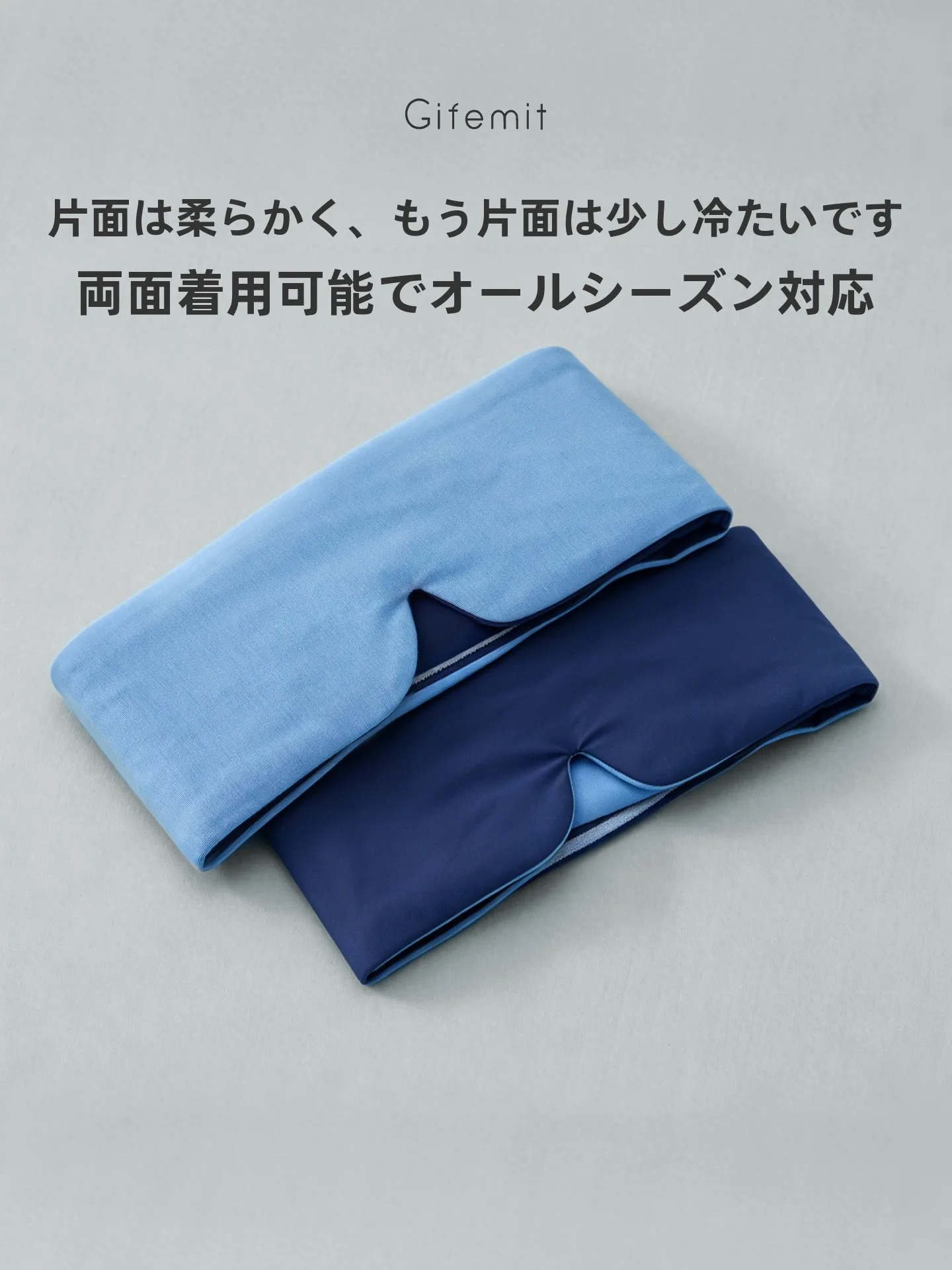 ホットアイマスクの効果とは？深睡双感眼罩の遮光・通気性と実際の睡眠品質への影響