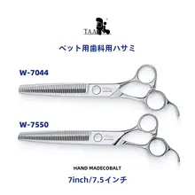 ペット用プロフェッショナル美容ハサミ【犬用・毛刈り・デザインカット・極上の柔らかさ】