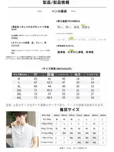 ポロシャツ【短袖・フラップカラー・夏用・コットン100%】