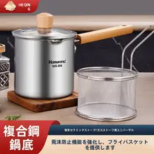 304ステンレス製ミニフライヤー【家庭用・省油・深鍋・ガス及びIH対応】