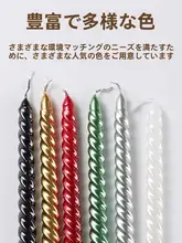 ロマンティックなゴールドキャンドルホルダー【ホワイトスパイラル・煙なし・誕生日＆ディナー用】
