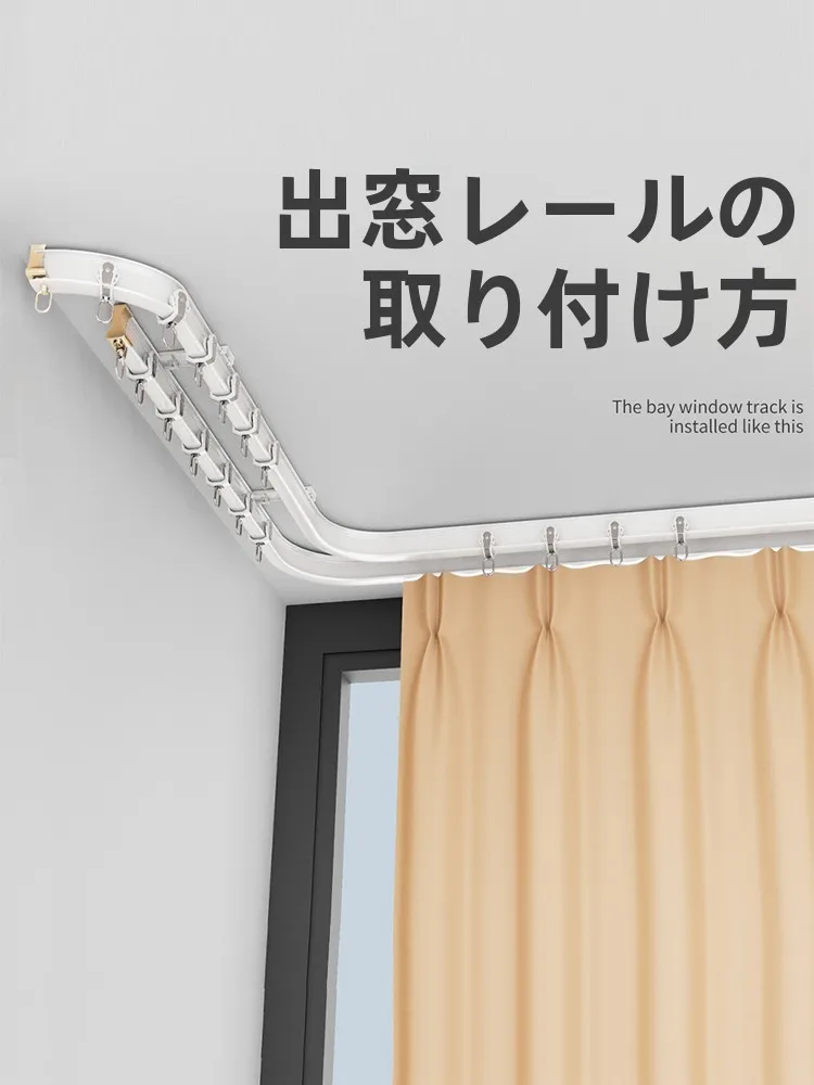 コーナーカーテンレール U型・L型可 静音タイプ アルミ製の実用性と設置選択