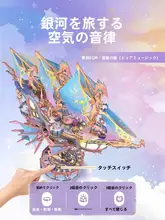 音楽ボックス 宇宙船デザインのパズルブロックおもちゃ【誕生日プレゼントに最適】