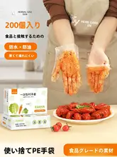 食品用厚手使い捨て手袋【滑り止め付き・家庭用・キッチン用】
