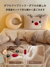 カートゥーン刺繍デザイン 羊羔绒ベッドリネン【ミルクベルベット・加毛・寝具一式】（セットアップ対応）