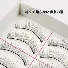 台湾製手作りのナチュラルなつけまつげ【リアルなコットンライン・日常使いに最適】