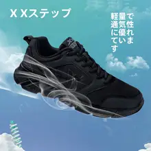 冬季用 メンズランニングシューズ【通気性・カジュアル・黒・スポーツ】