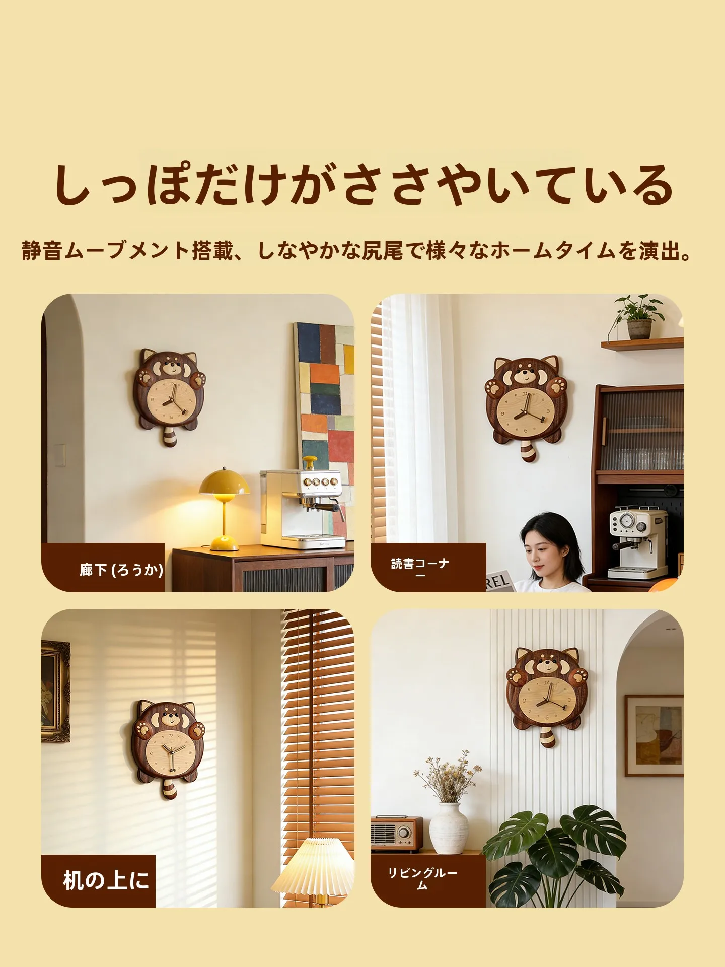 かわいいパンダ掛け時計：無垢材で作られた創造的壁面装飾の選び方