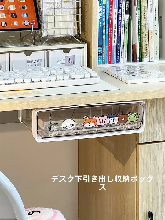 デスク下に見えない引き出しタイプ 収納ケース