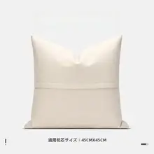 高級感あるモダンデザインのクッション【ベージュ・レザー・ウィーブスタイル・リビング用】