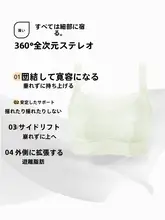 安心設計！大きいサイズの薄型フルカップブラジャー【サポート力・副乳対策・軽量】