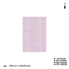 可愛いピンクのドット柄ラグ【韓国風・寝室・リビング用・大判】