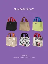シンプルなデザインのミニトートバッグ【小型・手提げ・オフィス用】