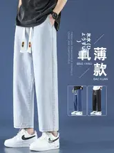 夏用極上の柔らかさデニムパンツ【男性用・ゆったりストレート・九分丈】