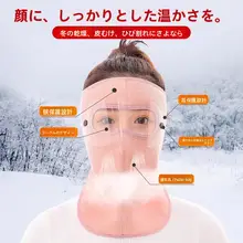 全顔を覆う防風・防寒バイク用マスク【耳カバー付き・男女兼用】