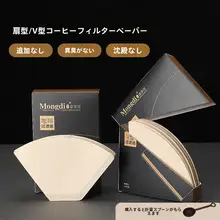 コーヒーフィルター V60 ハンドドリップ ドリッパー 家庭用