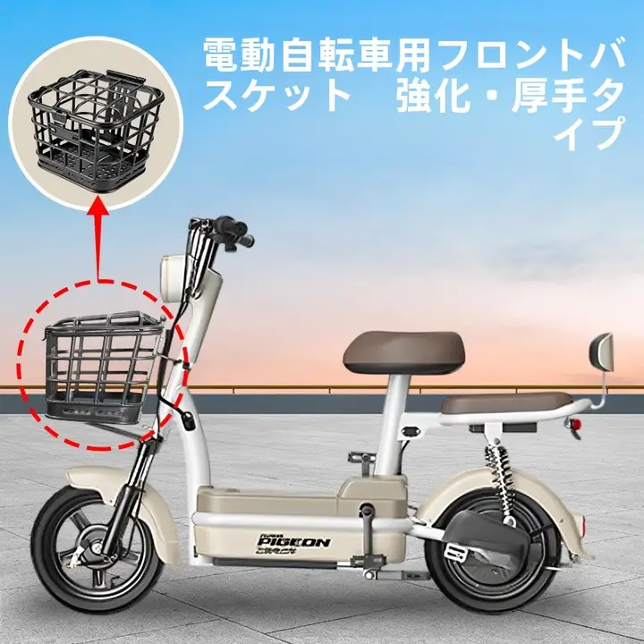 防水機能付き電動自転車用フロントバスケット【収納ポケット付き・取付簡単】